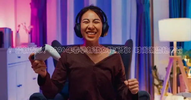 说球帝直播免费观看入口